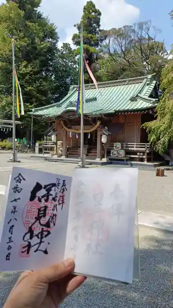 深見神社の御朱印 2025年08月