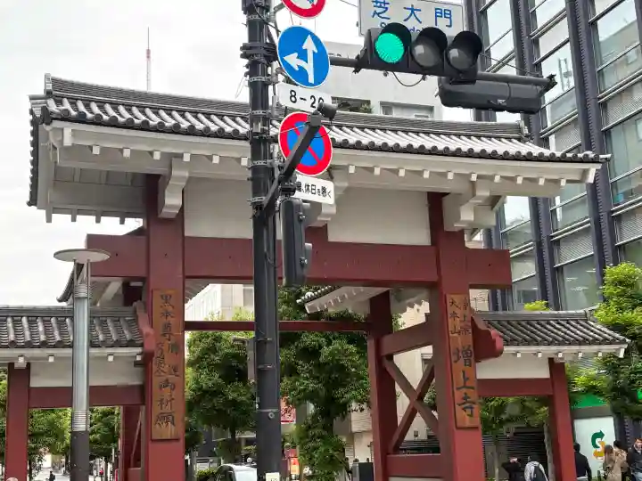 増上寺の{uncategorized: "未分類", other: "その他", undefined: "問題あり", building: "その他建物", grave: "お墓", sacred_gate: "鳥居", guardian: "狛犬", statue: "像", buddha: "仏像", history: "歴史", nature: "自然", garden: "庭園", animal: "動物", pagoda: "塔", temizu: "手水舎", mountain_gate: "山門・神門", sanctuary: "本殿・本堂", subordinate: "末社・摂社", art: "芸術", scenery: "景色", jizo: "地蔵", ema: "絵馬", goshuin: "御朱印", omikuji: "おみくじ", items: "授与品その他", amulet: "お守り", goshuincho: "御朱印帳", eats: "食事", festival: "お祭り", votive_dance: "神楽", shichigosan: "七五三参", wedding: "結婚式", experience: "体験その他", initially: "初詣", around: "周辺", anti_infection: "感染症対策"}
