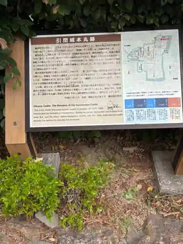 元城町東照宮(静岡県)