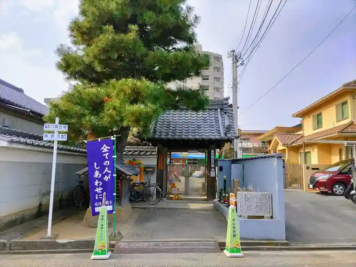 信正寺の山門・神門