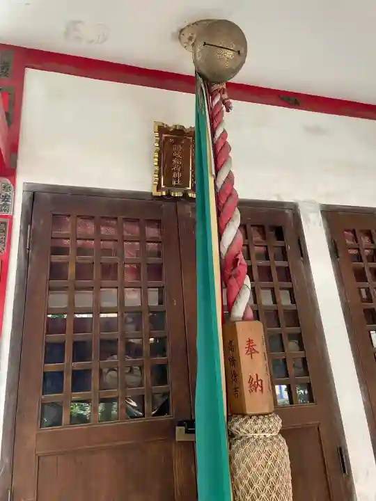 讃岐小白稲荷神社(東京都)