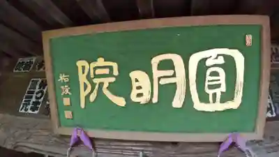 天満社（生子新田）のその他建物