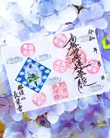 ◆直書き(見開き)
奉納料:500円