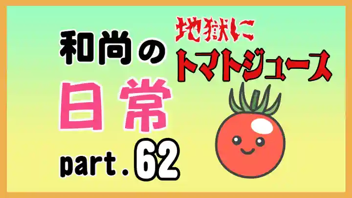 潮音院(福井県)