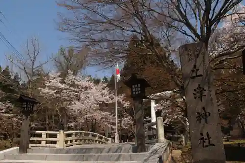 土津神社｜こどもと出世の神さまのその他建物