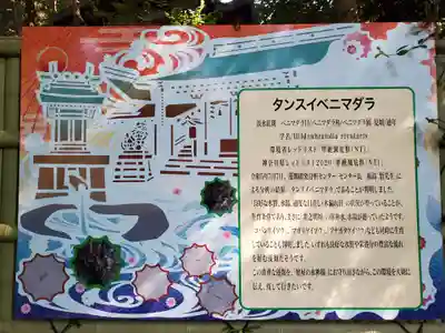 曾屋神社(神奈川県)