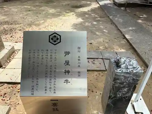 芦屋神社(兵庫県)