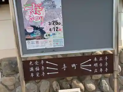 本正寺(岐阜県)