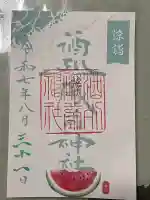 酒列磯前神社(茨城県)