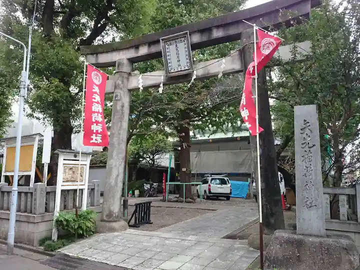 矢先稲荷神社の鳥居
