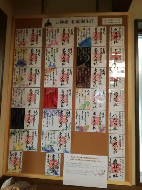 東蕗田天満社のその他建物