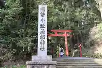 箱根神社のその他建物