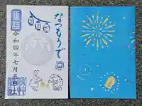 浅草神社の授与品その他