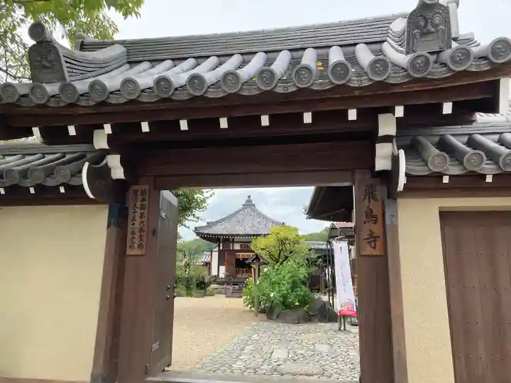 飛鳥寺の山門・神門