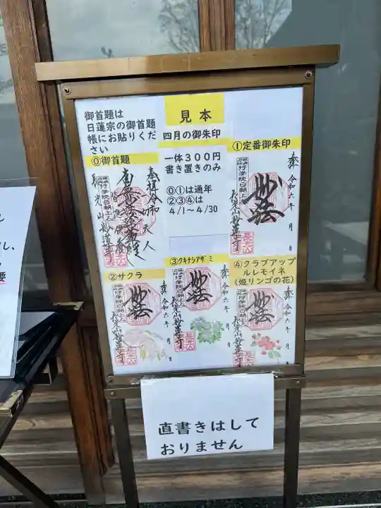 妙蓮寺(神奈川県)