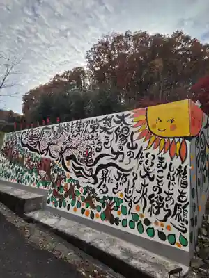 陽林寺(福島県)