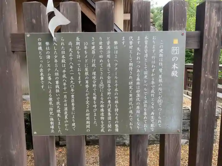 上宮天満宮の歴史