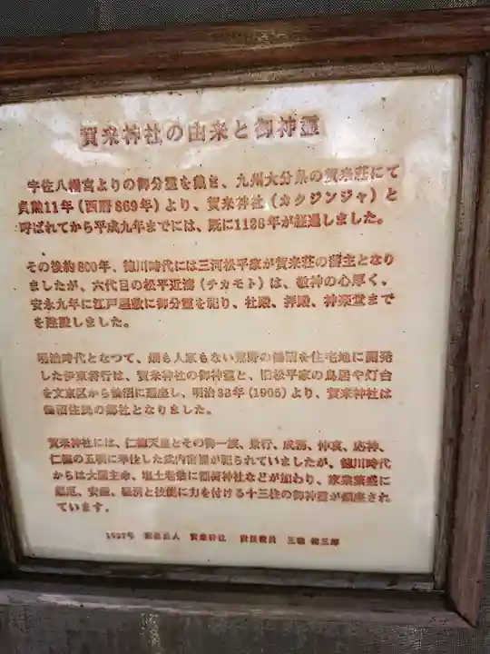 賀来神社の歴史