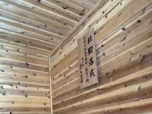 上の湯大山祇神社(北海道)