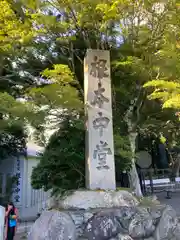 比叡山延暦寺(滋賀県)