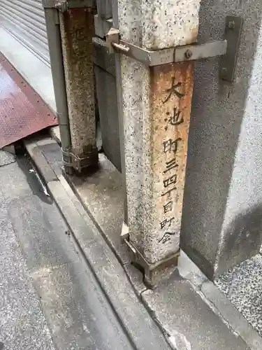 大池白龍大神(愛知県)