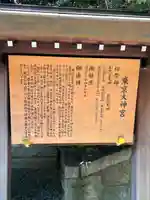 東京大神宮(東京都)