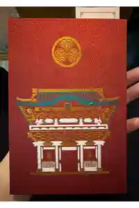 日光東照宮の御朱印帳