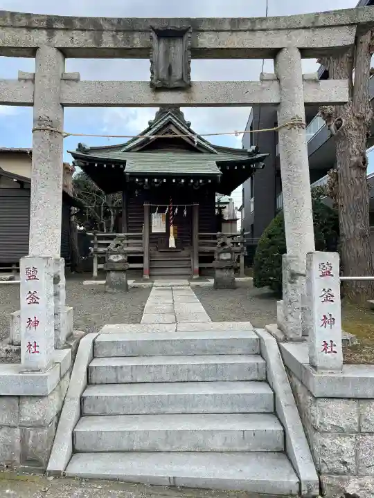 塩釜神社(鹽竈神社)の{uncategorized: "未分類", other: "その他", undefined: "問題あり", building: "その他建物", grave: "お墓", sacred_gate: "鳥居", guardian: "狛犬", statue: "像", buddha: "仏像", history: "歴史", nature: "自然", garden: "庭園", animal: "動物", pagoda: "塔", temizu: "手水舎", mountain_gate: "山門・神門", sanctuary: "本殿・本堂", subordinate: "末社・摂社", art: "芸術", scenery: "景色", jizo: "地蔵", ema: "絵馬", goshuin: "御朱印", omikuji: "おみくじ", items: "授与品その他", amulet: "お守り", goshuincho: "御朱印帳", eats: "食事", festival: "お祭り", votive_dance: "神楽", shichigosan: "七五三参", wedding: "結婚式", experience: "体験その他", initially: "初詣", around: "周辺", anti_infection: "感染症対策"}