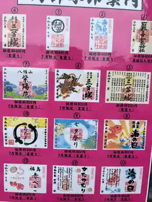 石都々古和気神社(福島県)