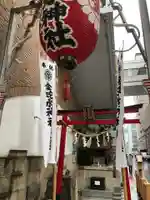 金蛇水神社(仙台一番町分霊社)のその他建物