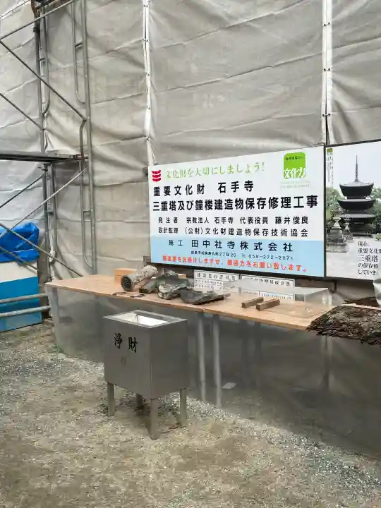 石手寺(愛媛県)