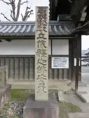本禅寺のその他建物