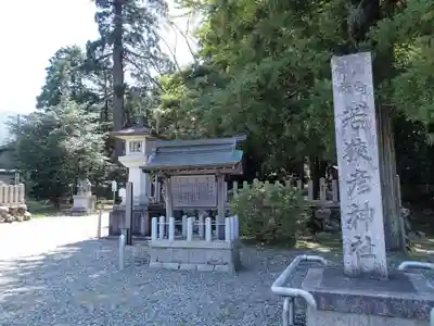 若狭彦神社（上社）のその他建物