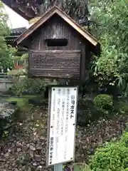 温泉山 安楽寺(四国霊場第六番札所)の体験その他