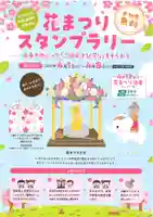 深川 玉泉院の体験その他
