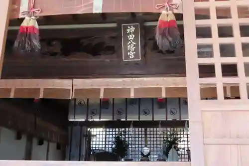 神田神社の本殿・本堂