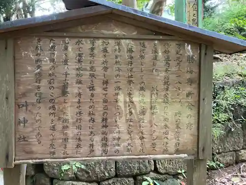 叶神社（東叶神社）(神奈川県)