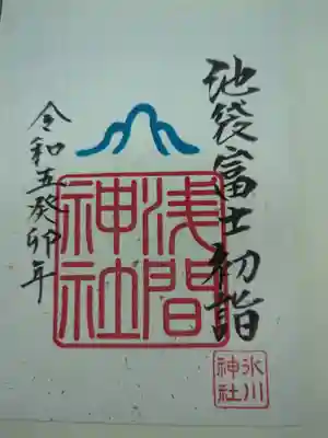 池袋氷川神社の御朱印