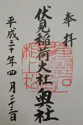 書き置き