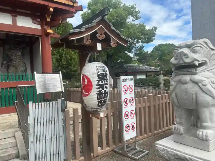 瀧泉寺(目黒不動尊)(東京都)