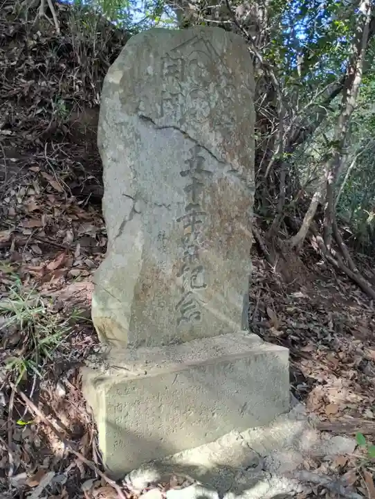 御嶽神社(茨城県)