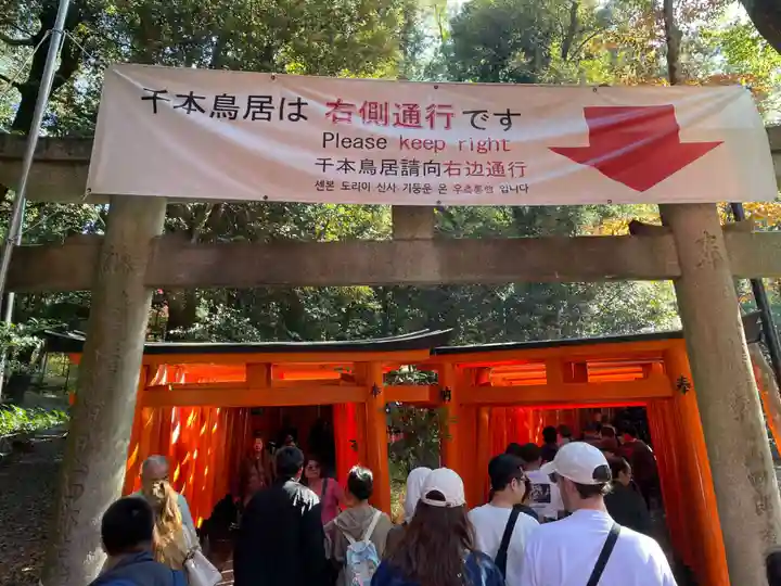 伏見稲荷大社 奥社奉拝所(京都府)