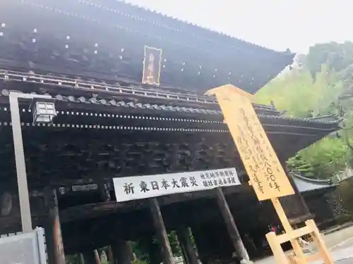 久遠寺の山門