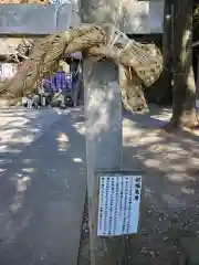 下野 星宮神社の建物その他