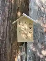 丹生神社(丹生川上神社中社摂社)の{uncategorized: "未分類", other: "その他", undefined: "問題あり", building: "その他建物", grave: "お墓", sacred_gate: "鳥居", guardian: "狛犬", statue: "像", buddha: "仏像", history: "歴史", nature: "自然", garden: "庭園", animal: "動物", pagoda: "塔", temizu: "手水舎", mountain_gate: "山門・神門", sanctuary: "本殿・本堂", subordinate: "末社・摂社", art: "芸術", scenery: "景色", jizo: "地蔵", ema: "絵馬", goshuin: "御朱印", omikuji: "おみくじ", items: "授与品その他", amulet: "お守り", goshuincho: "御朱印帳", eats: "食事", festival: "お祭り", votive_dance: "神楽", shichigosan: "七五三参", wedding: "結婚式", experience: "体験その他", initially: "初詣", around: "周辺", anti_infection: "感染症対策"}