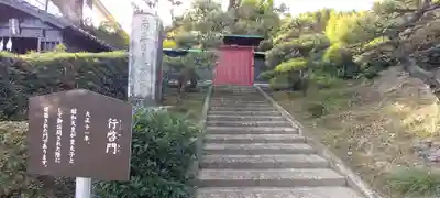 龍華寺のその他建物