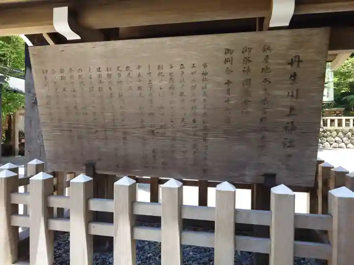 丹生川上神社(中社)(奈良県)
