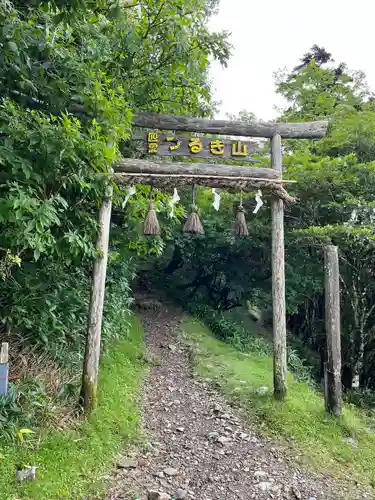 剱山本宮剱神社(徳島県)