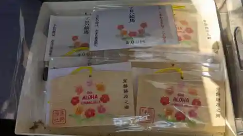 熊野神社の絵馬