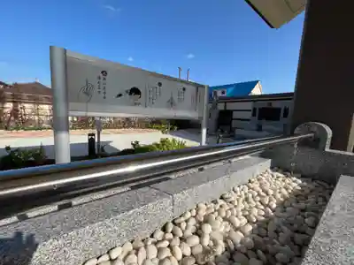 千葉縣護國神社の手水舎